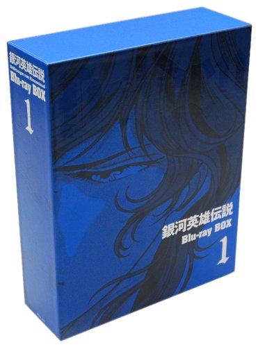 Anime cover: Legend of the Galactic Heroes