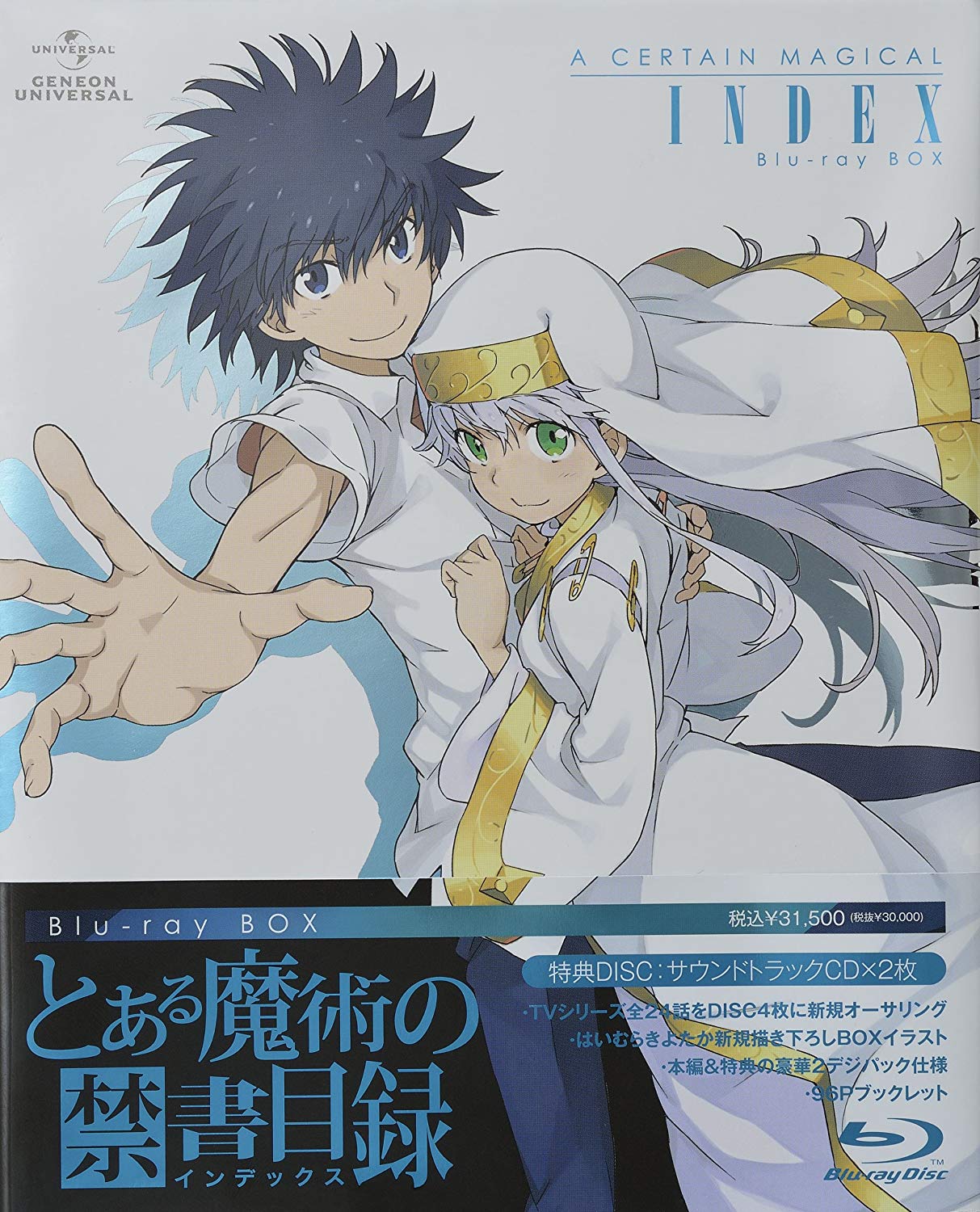 Anime cover: Toaru Majutsu no Index