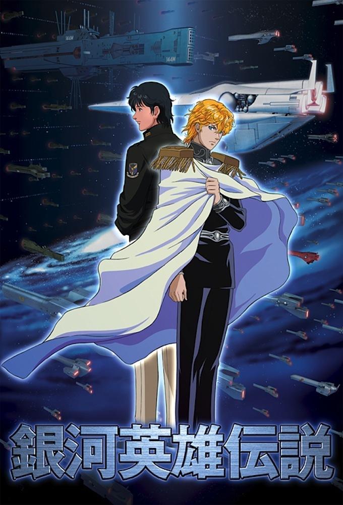 Legend of the Galactic Heroes Anime Cover 2